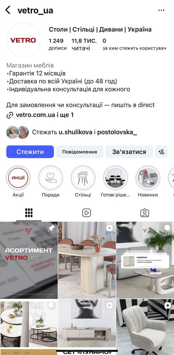 Меблі смм