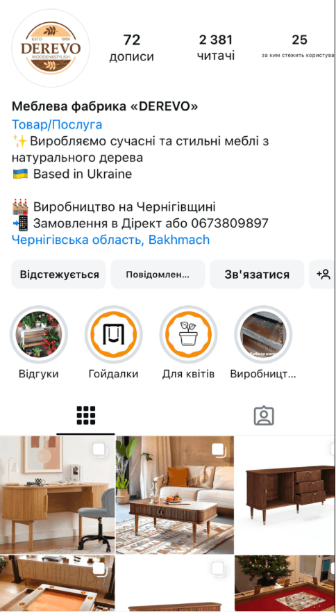 Меблі смм