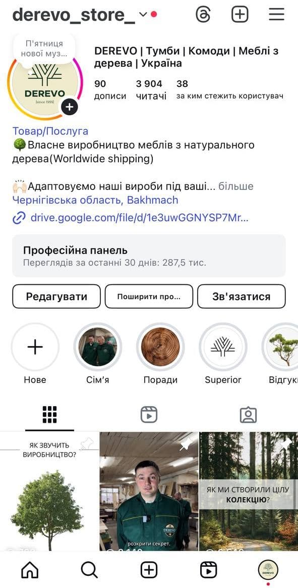 Меблі смм