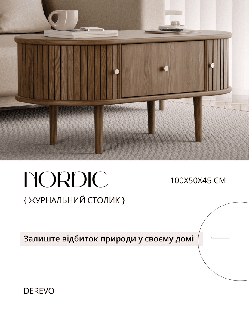 Меблі смм