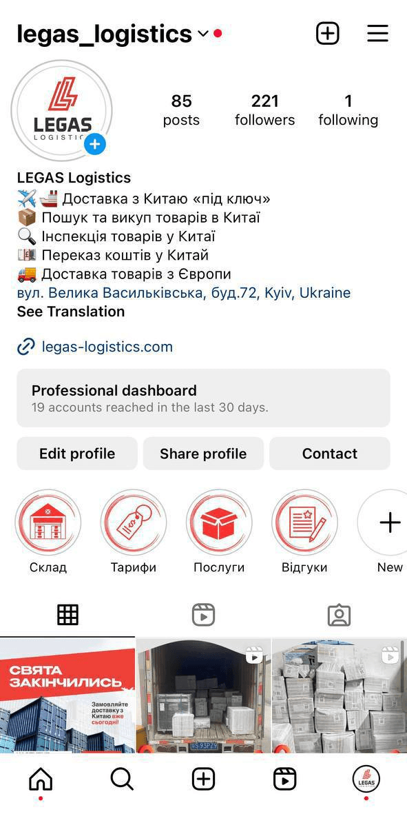 логістика смм