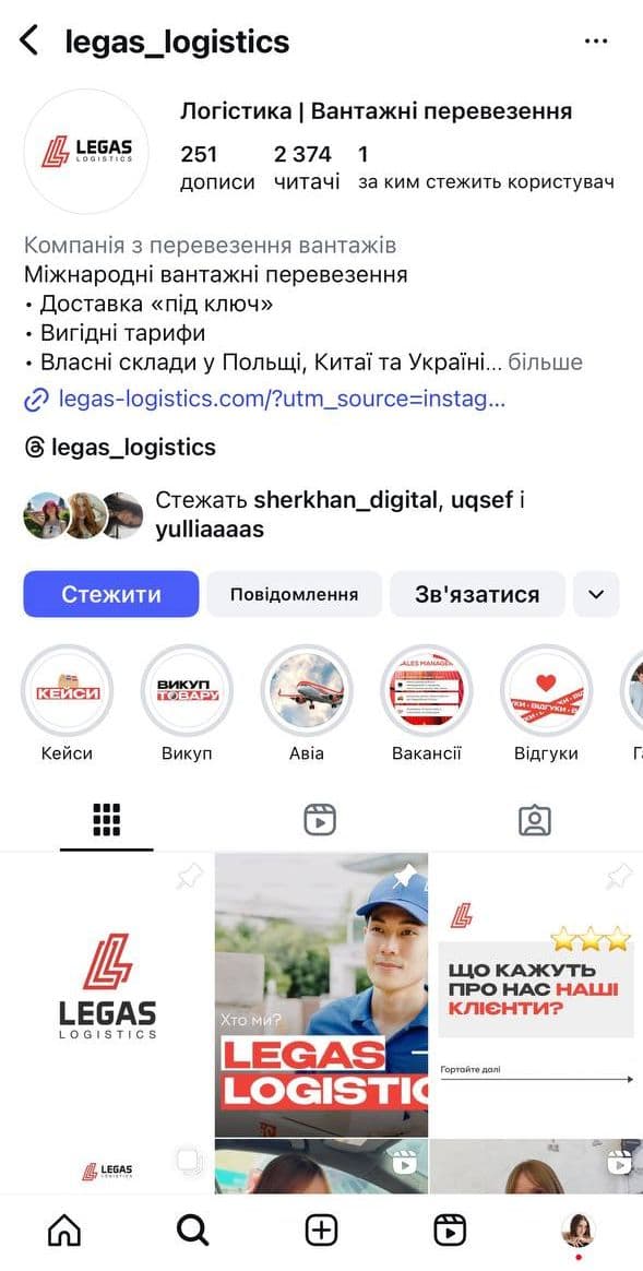 логістика смм