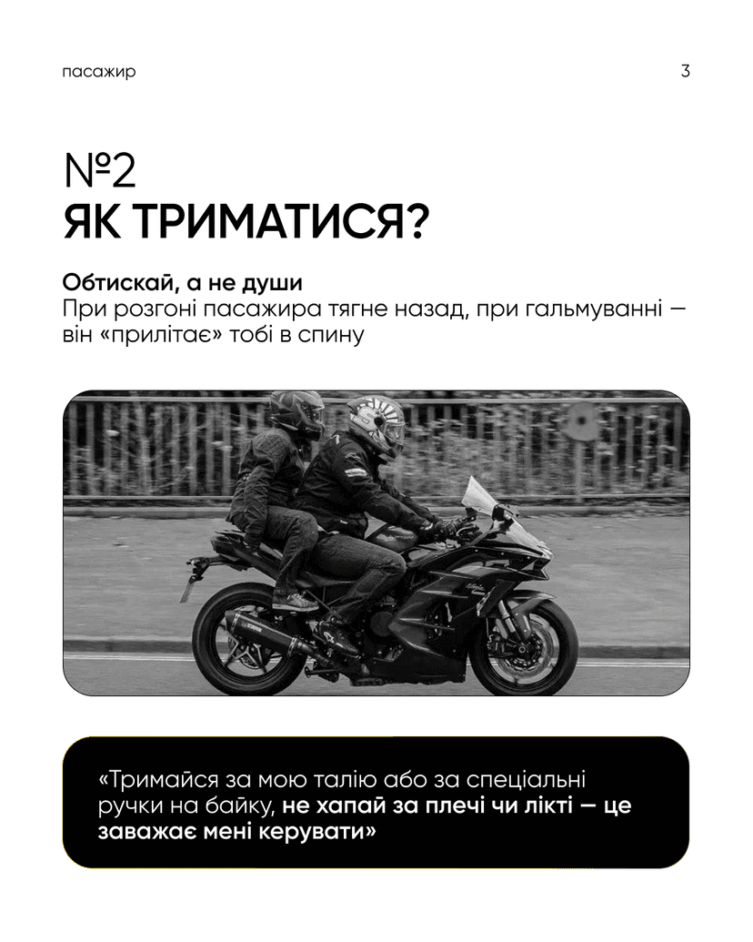 Мотошкола_SMM