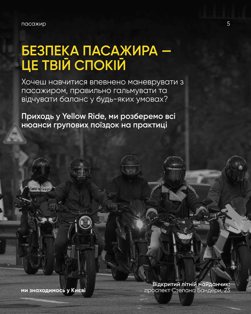 Мотошкола_SMM