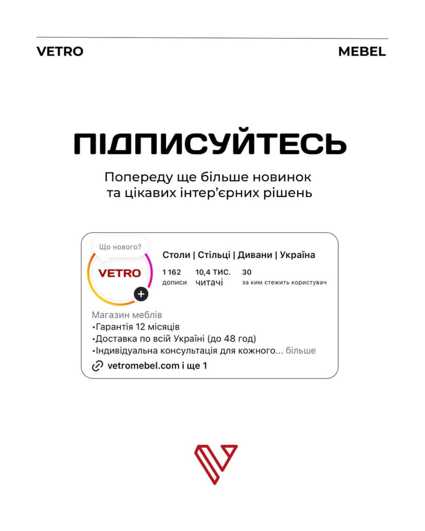 Меблі смм