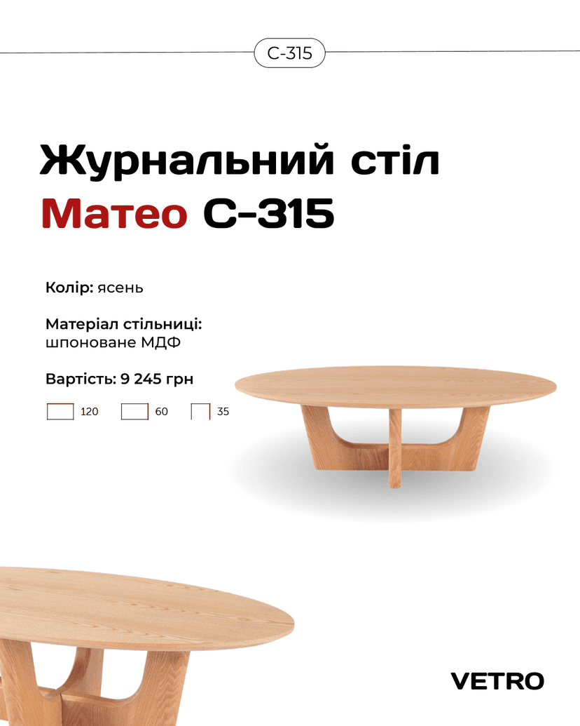Меблі смм