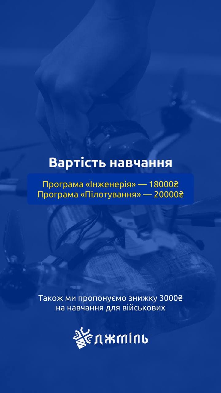 Дрони