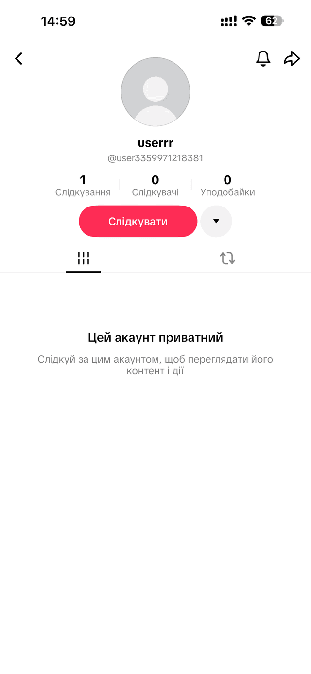 пустий акаунт