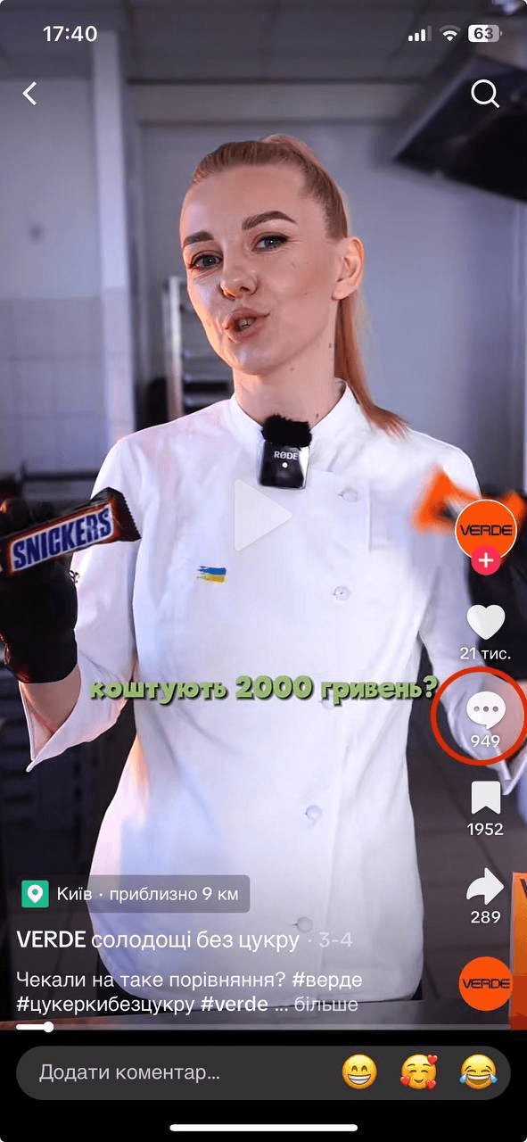 після