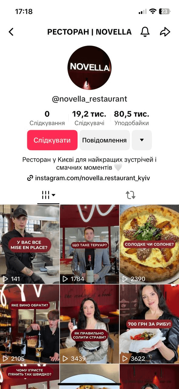 після