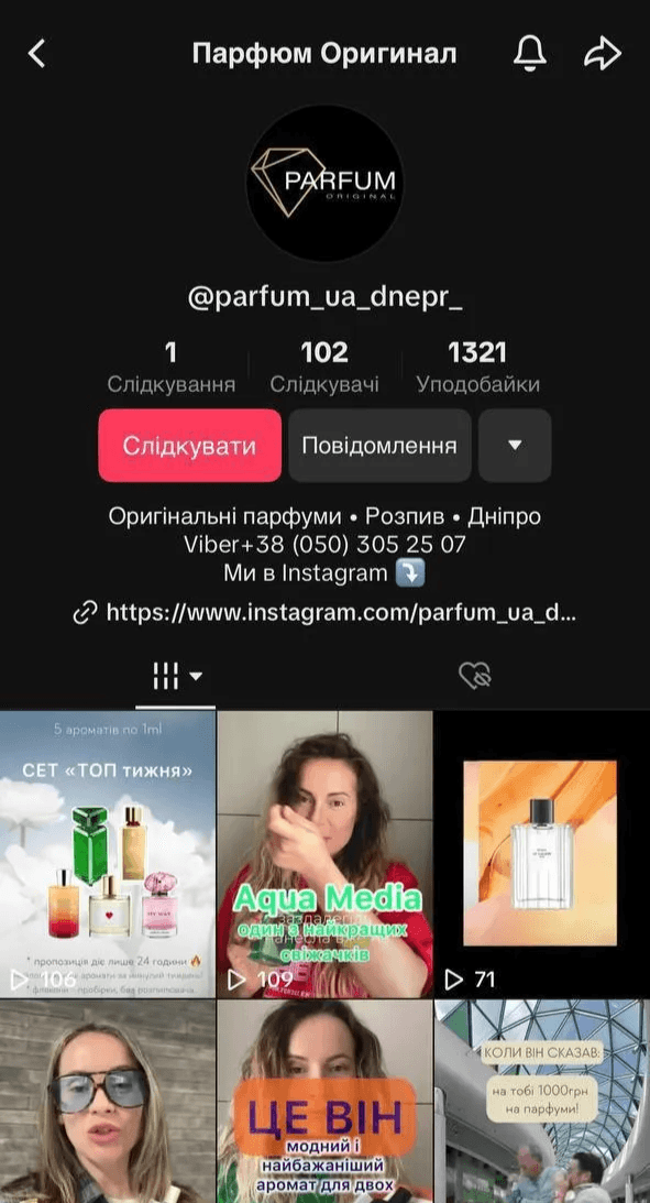 Парфюми SMM