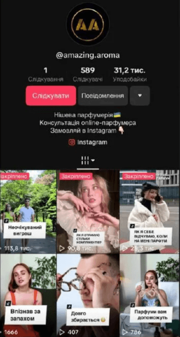 Парфюми SMM