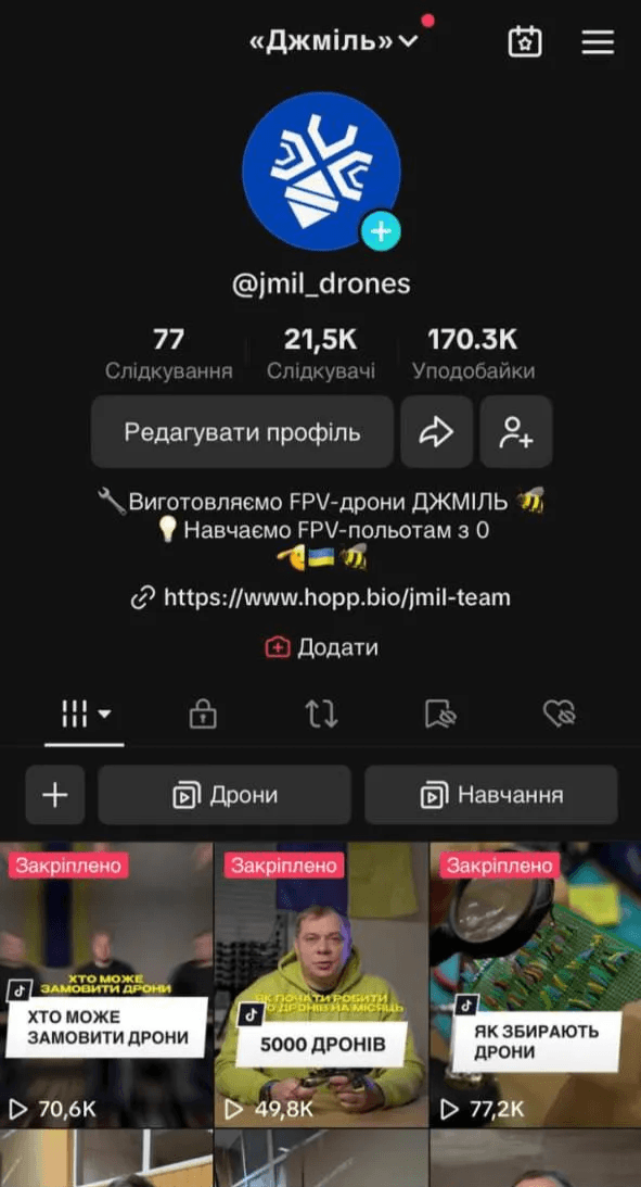 FPV дрони