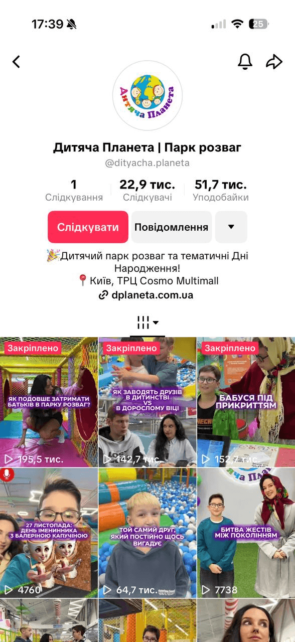 Розважальний центр