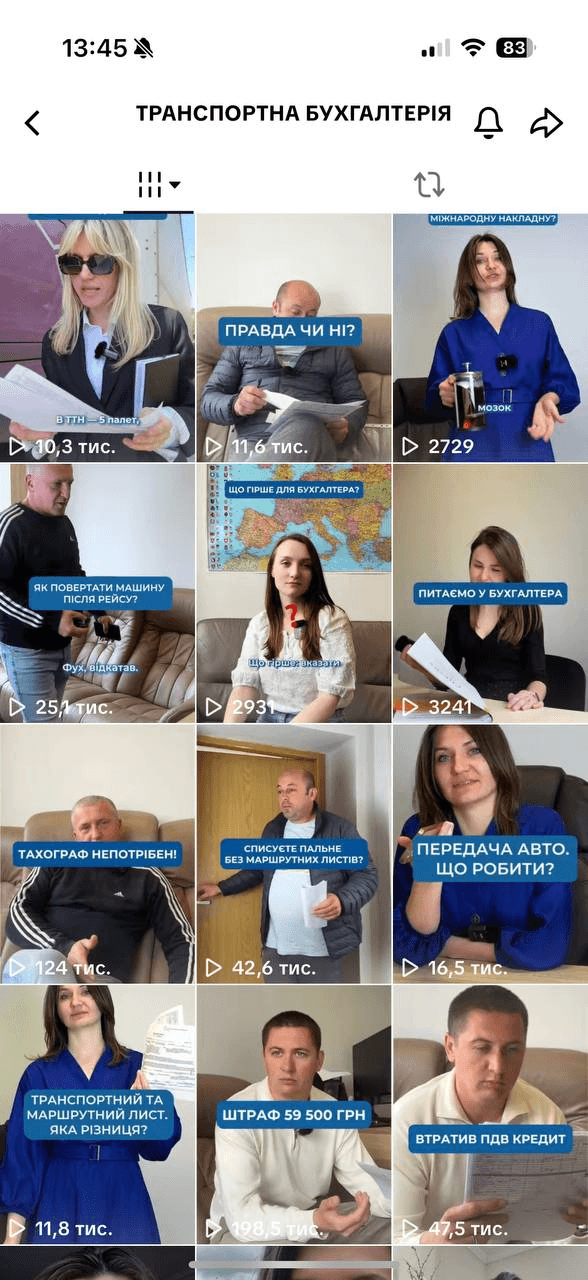 Транспортна бухгалтерія 