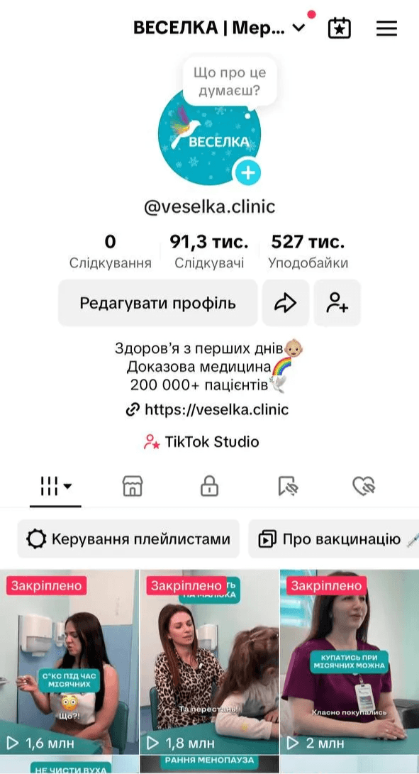 після