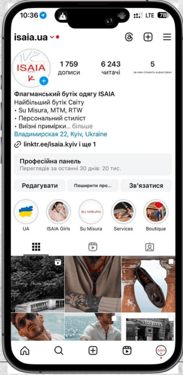 після