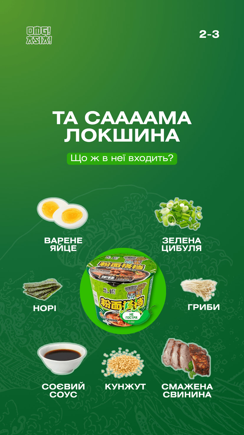 азійські продукти смм