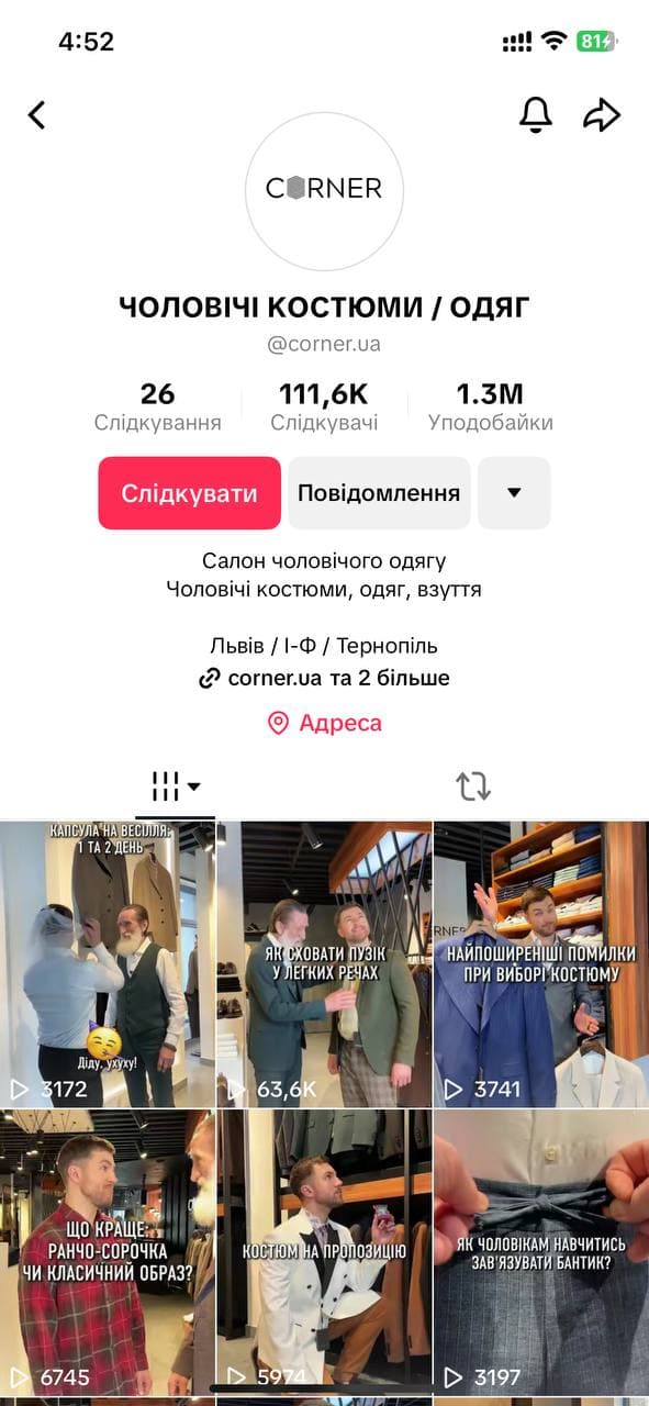 Чоловічі костюми
