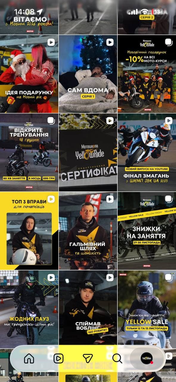 SMM_Instagram_мотошкола