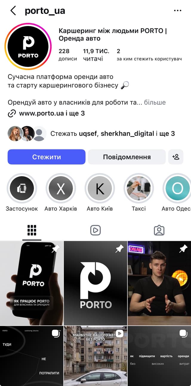 після